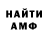 Alpha-PVP Соль Adam Rabuev
