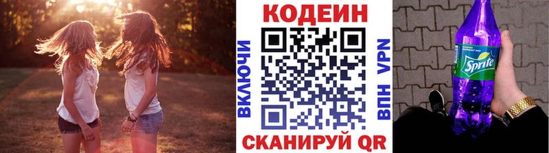 площадка наркотические препараты Томск Кодеин Purple Drank