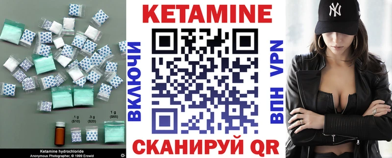 Кетамин ketamine Томск