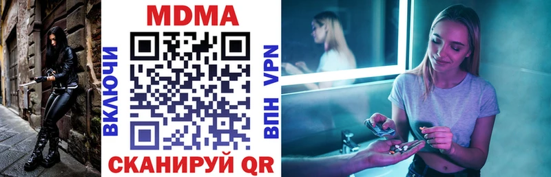 MDMA кристаллы  Томск 