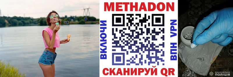 Метадон мёд Томск